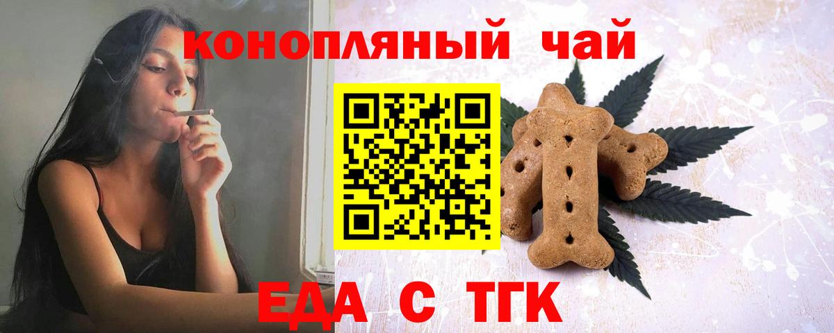 Волжск  Cannafood марихуана  Вход с VPN 
