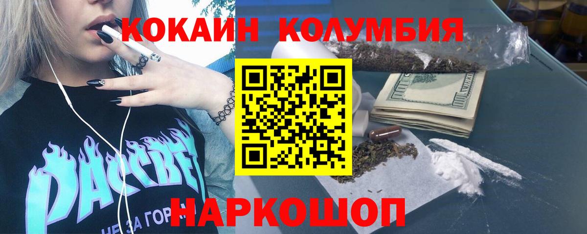 КОКАИН Перу Волжск