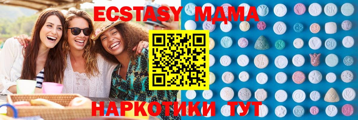 ЭКСТАЗИ  Меф МЯУ МЯУ  ГАШ  КОКАИН  Лсд 25  Конопля  МЕФ   Волжск  Вход с VPN 
