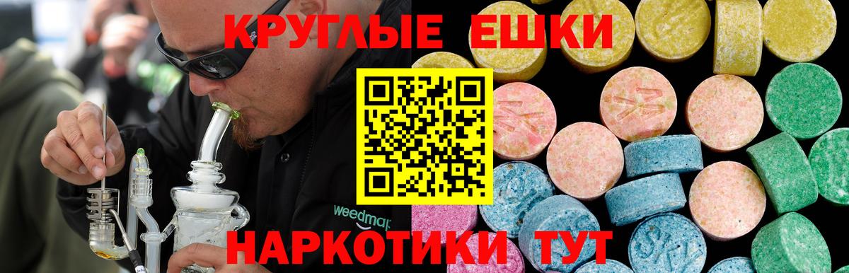ЭКСТАЗИ 99% Волжск