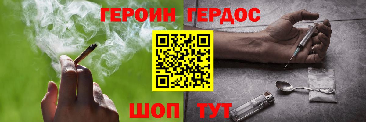 Героин афганец  Вход с VPN  Волжск 