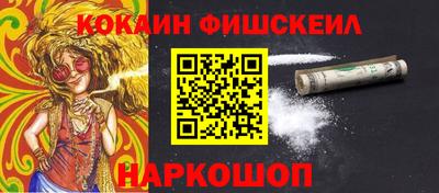 кокаин Гусев