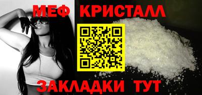 метамфетамин Гусь-Хрустальный