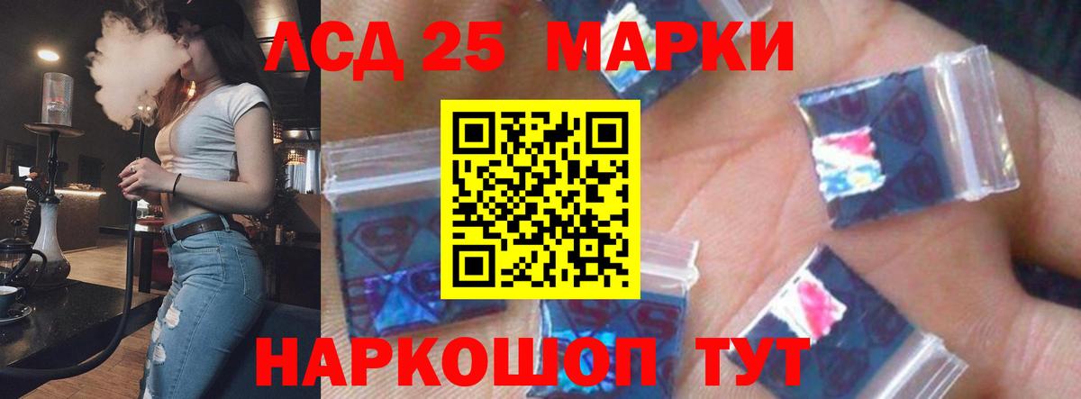 Лсд 25 экстази кислота Волжск
