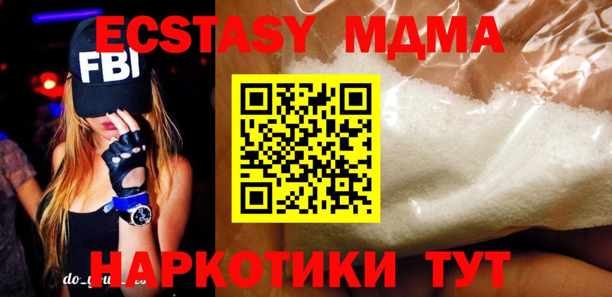 MDMA crystal  MDMA молли  Волжск  Вход с VPN 