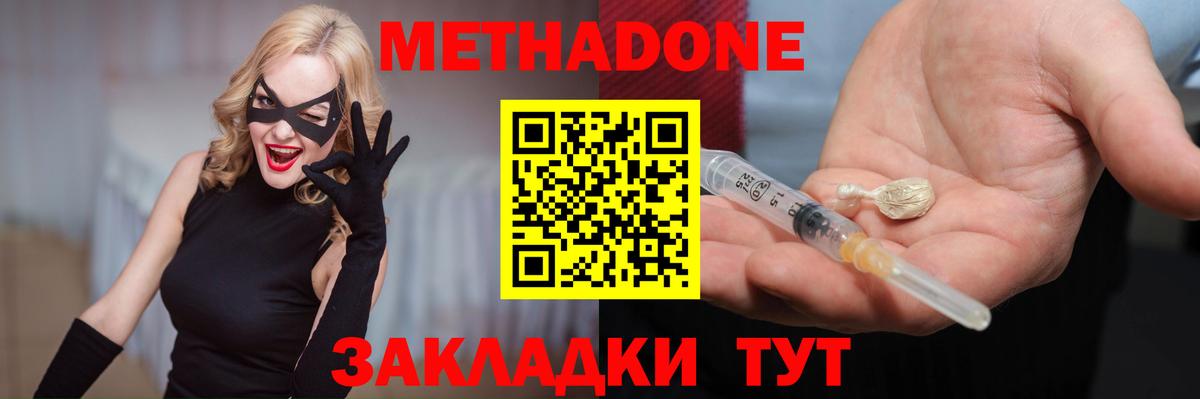 MEGA ссылки  Метадон мёд  Волжск  Вход с VPN  МЕТАДОН VHQ 