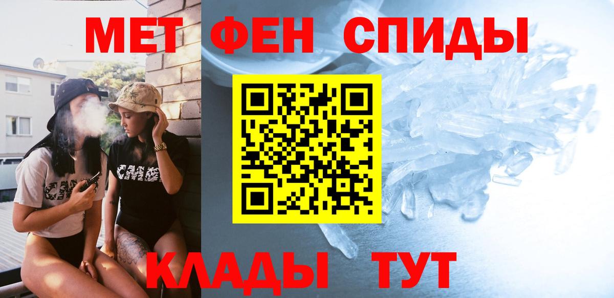 Метамфетамин витя Волжск
