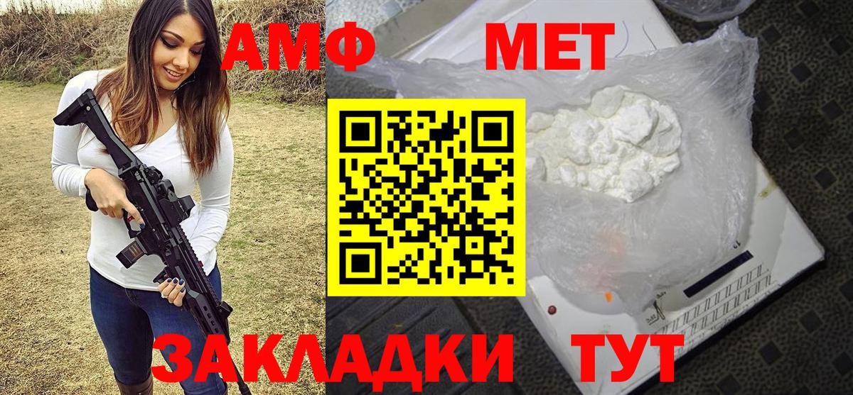 Метамфетамин мет  Метамфетамин мет  Вход с VPN  Волжск 