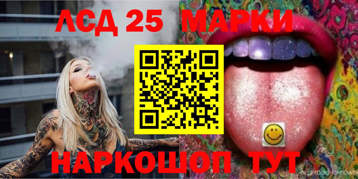 Волжск  Марки N-bome  Вход с VPN  Наркотические марки 1,8мг 