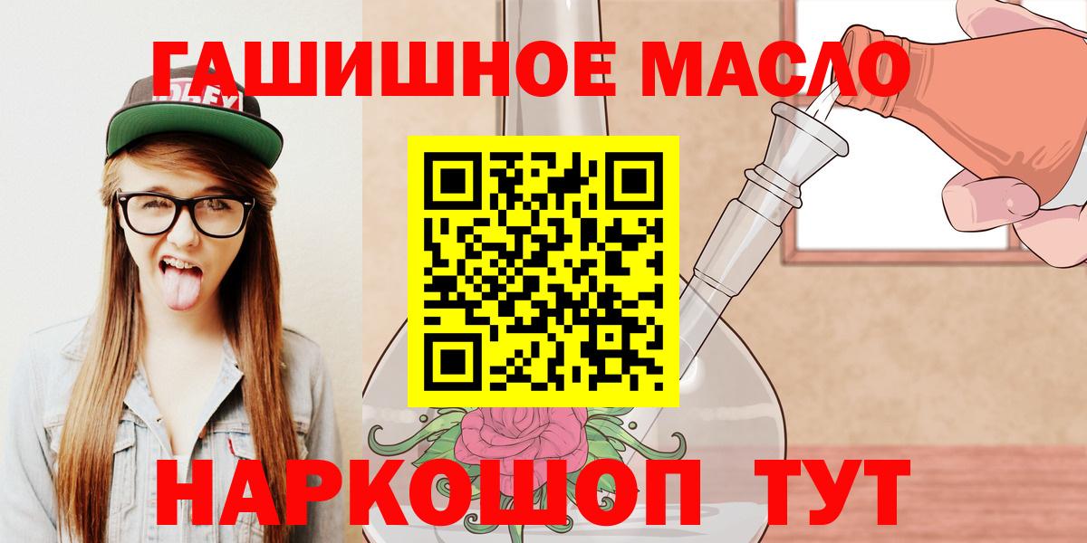 Волжск  Дистиллят ТГК вейп с тгк  Дистиллят ТГК Wax  Вход с VPN 